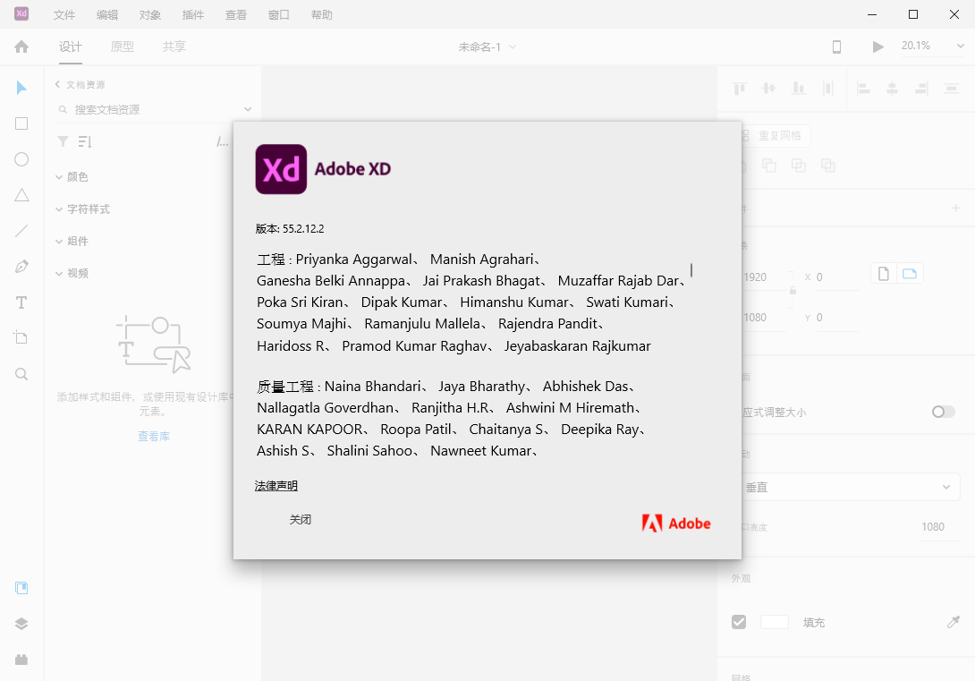 Adobe XD v55.2.12【UI/UX原型设计工具】免费破解版附安装教程