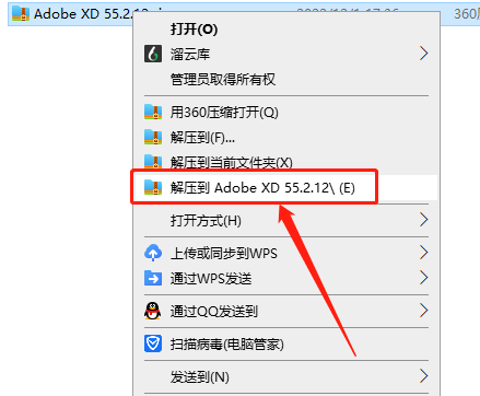 Adobe Experience Design安装教程步骤