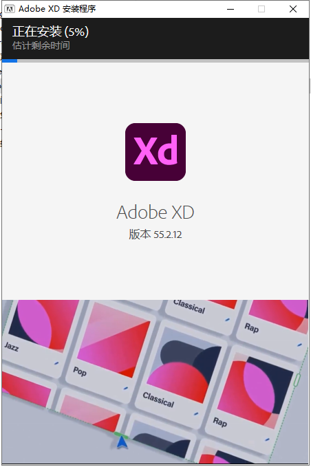 Adobe Experience Design安装教程步骤