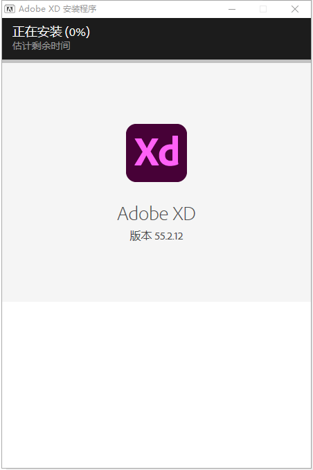 Adobe Experience Design安装教程步骤