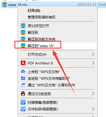 stata安装教程步骤