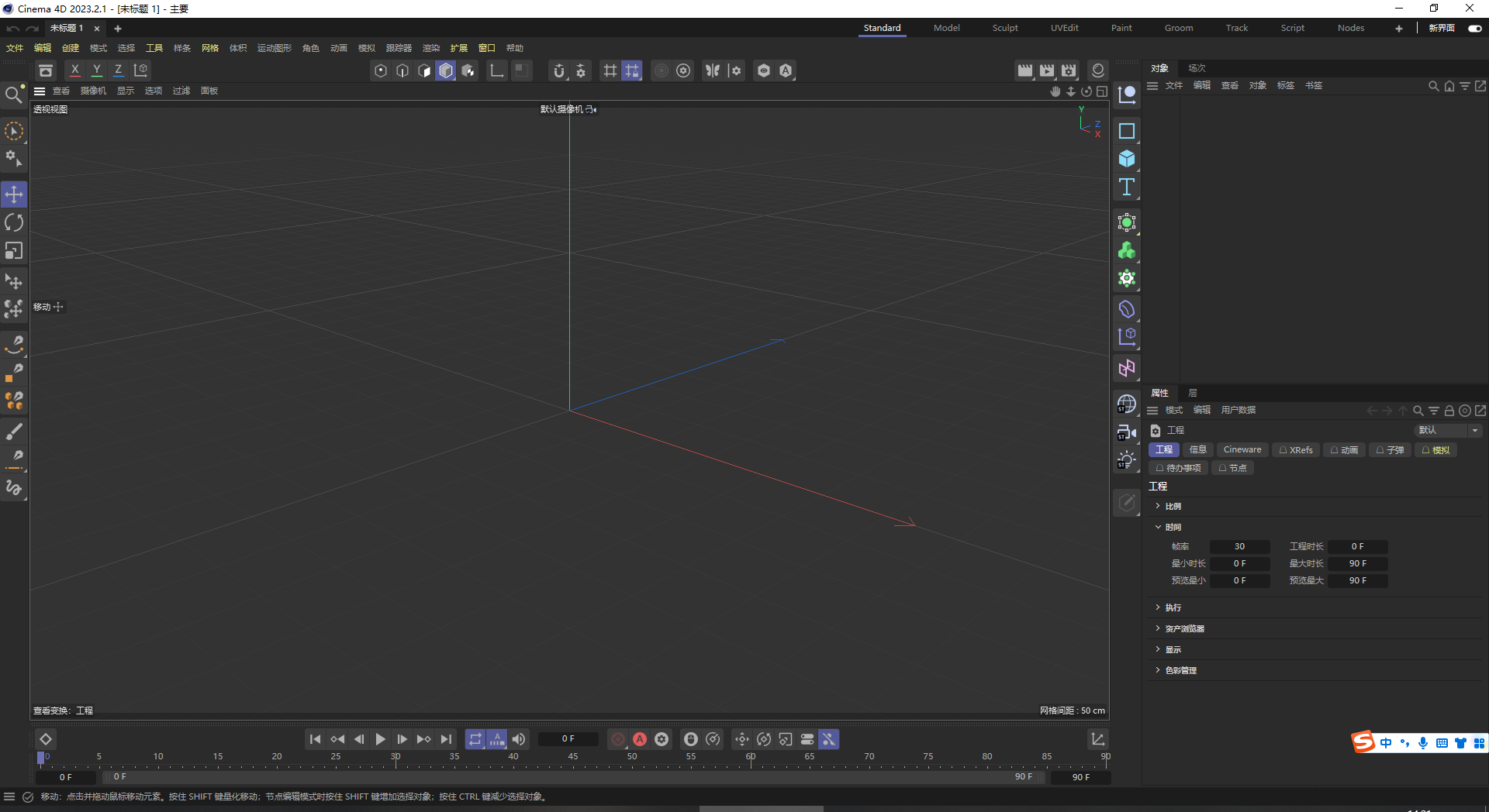 Cinema 4D v2023.2.1【附破解补丁+安装教程】汉化破解版