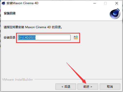 Cinema 4D安装教程步骤