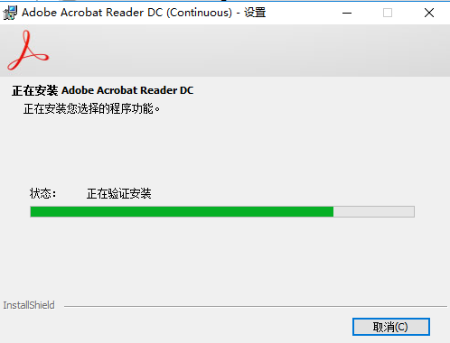 Acrobat Reader安装教程步骤