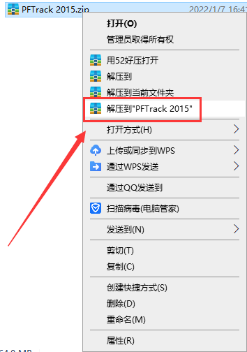 PFTrack安装教程步骤