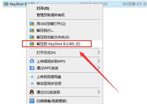 Keyshot安装教程步骤