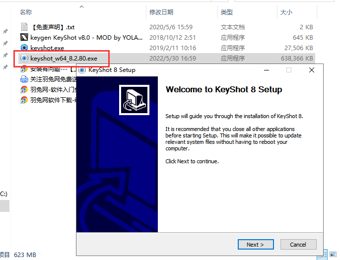 Keyshot安装教程步骤