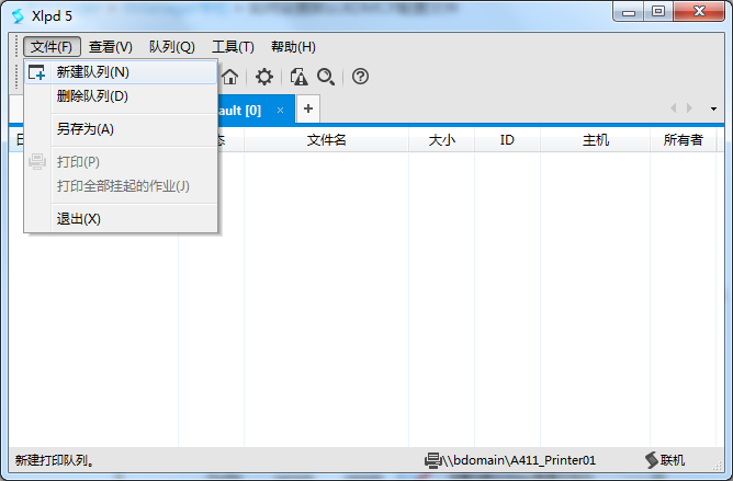 【Xmanager企业版下载】Xmanager v5.0.1235官方中文版 (PC X服务器)