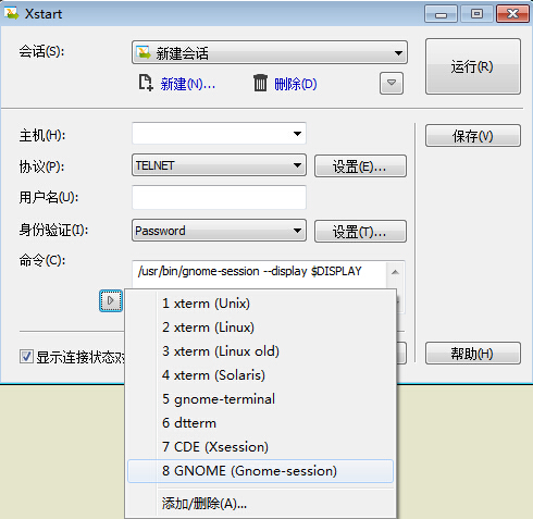 【Xmanager企业版下载】Xmanager v5.0.1235官方中文版 (PC X服务器)