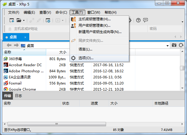 【Xmanager企业版下载】Xmanager v5.0.1235官方中文版 (PC X服务器)