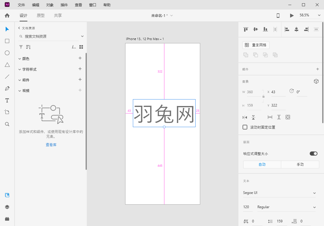 Adobe Experience Design v54.1.12【Adobe XD CC最新版下载】中文免费版