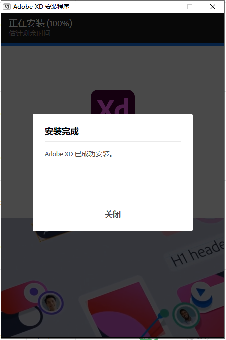 Adobe Experience Design安装教程步骤