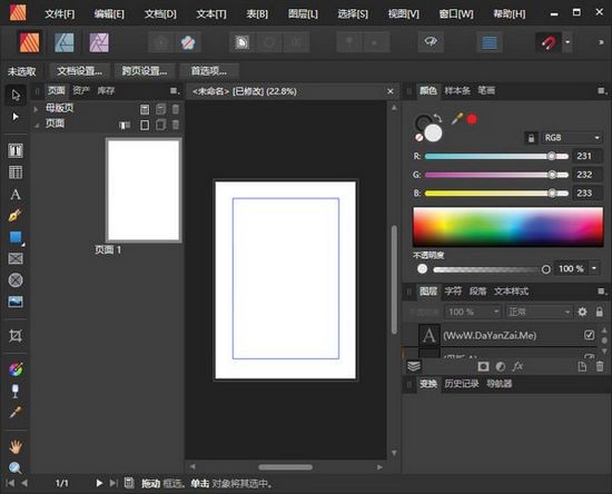 Affinity Publisher v1.7.1.404【桌面出版软件】中文破解版