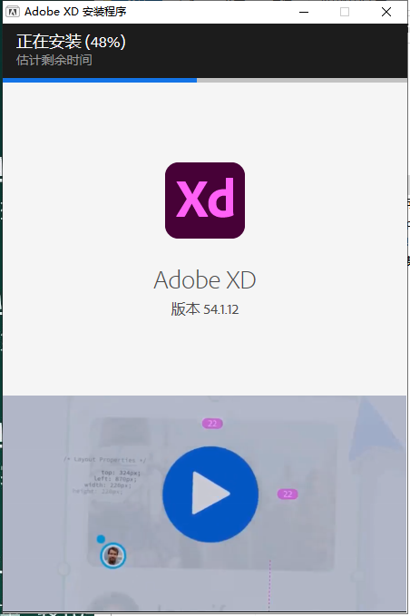 Adobe Experience Design安装教程步骤