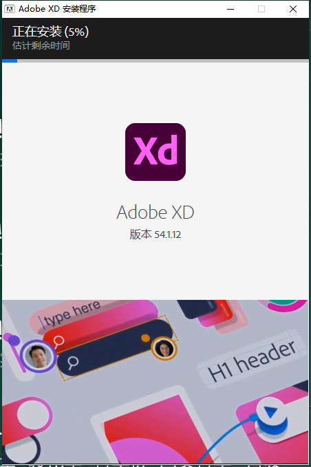 Adobe Experience Design安装教程步骤