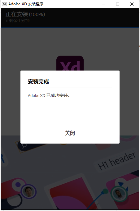 Adobe Experience Design安装教程步骤