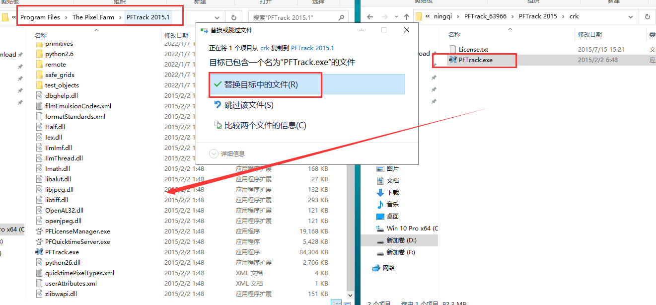 PFTrack安装教程步骤