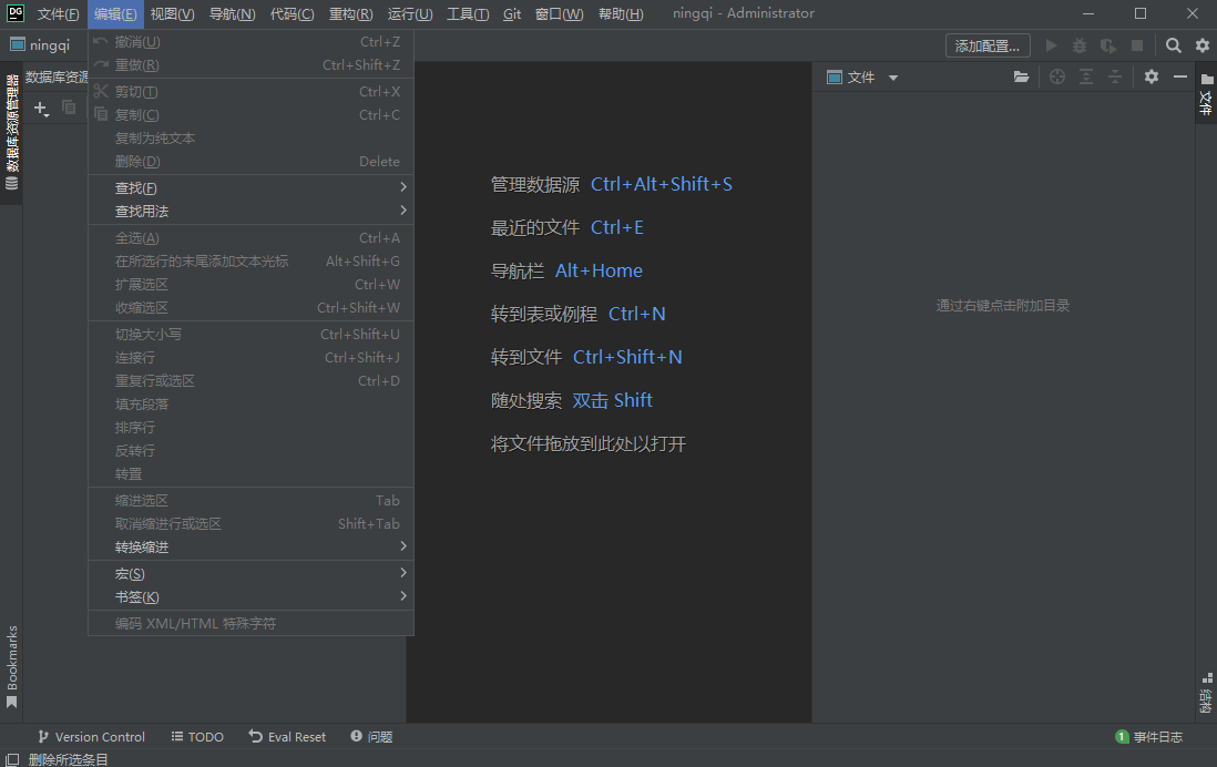 DataGrip 2021.3【附安装破解教程】专业破解版