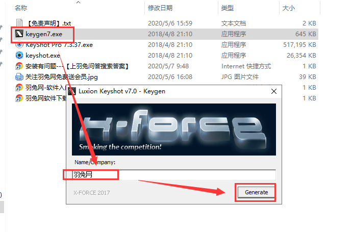 Keyshot安装教程步骤