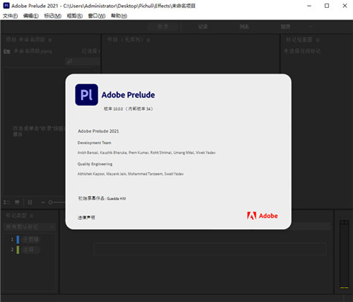 Adobe Prelude安装教程步骤