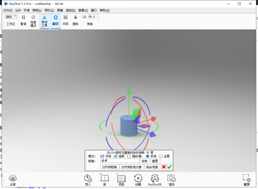 keyshot 7.3.37软件下载免费中文破解版附破解补丁+注册机