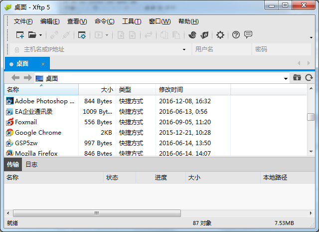 Xftp v5.0.1221【SFTP、FTP文件传输软件】官方版下载