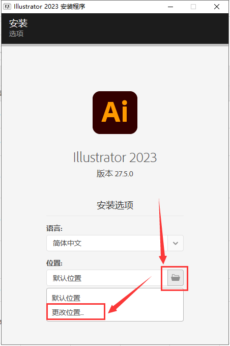 Adobe Illustrator安装教程步骤