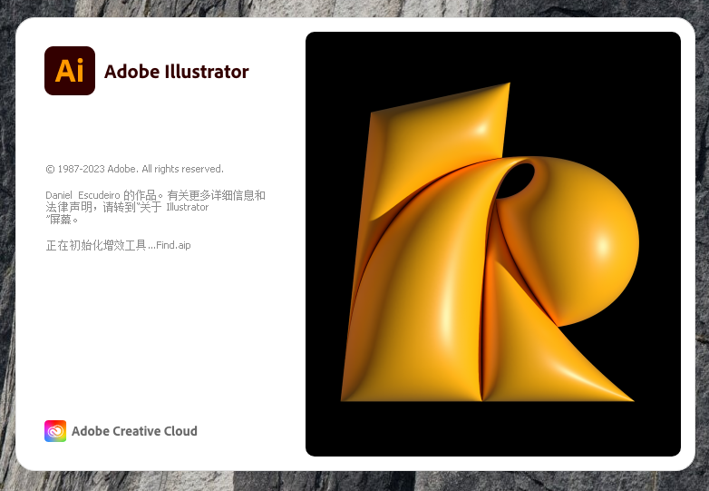 Adobe Illustrator安装教程步骤