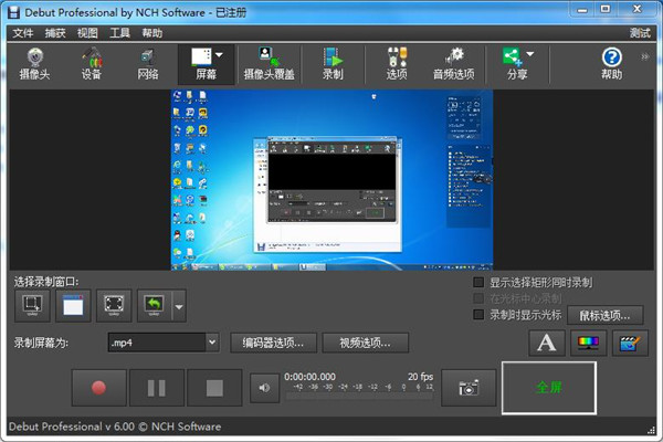 Debut Video Capture Software (屏幕录制软件) V6.25免费版