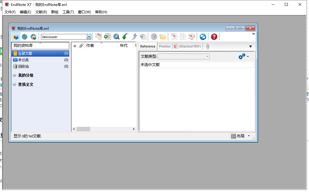 EndNote X7精简绿色破解版