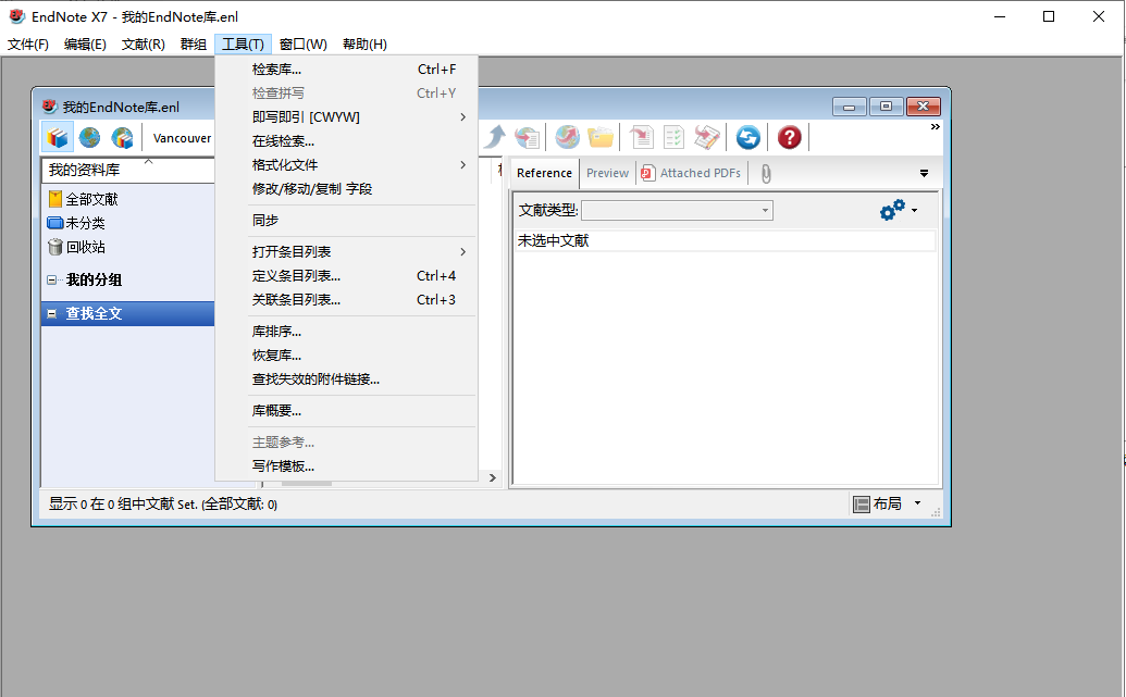 EndNote X7精简绿色破解版