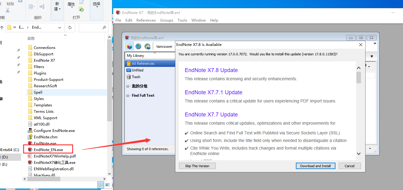 Endnote安装教程步骤