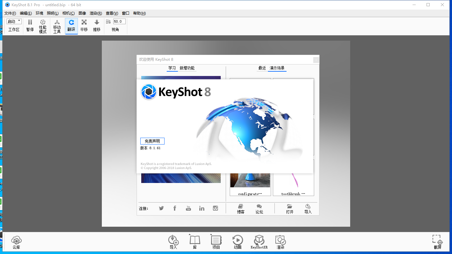 KeyShot 8.1.61软件下载【光线追踪渲染软件】中文破解版