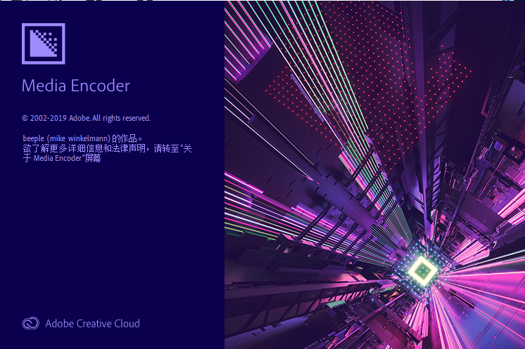 Adobe Media Encoder CC2019【视频与音频编码工具】免费中文版