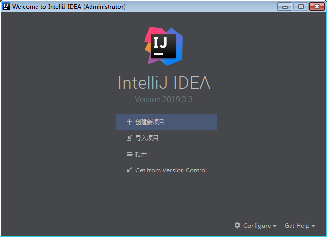 IntelliJ IDEA安装教程步骤