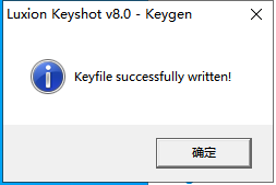 Keyshot安装教程步骤