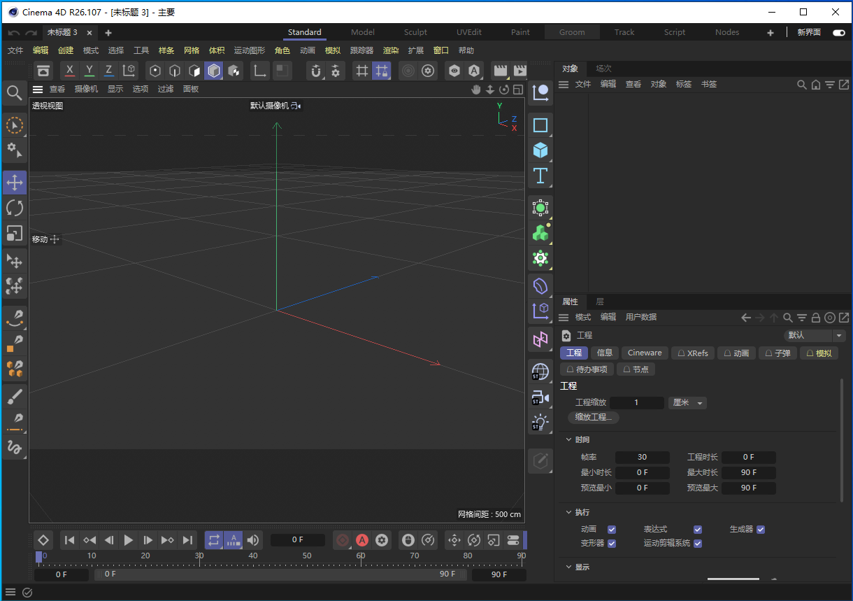 【C4D下载】MAXON Cinema 4D R26.107 中文破解版 附安装教程