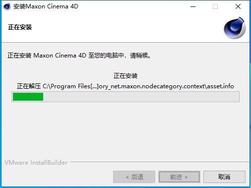 Cinema 4D安装教程步骤