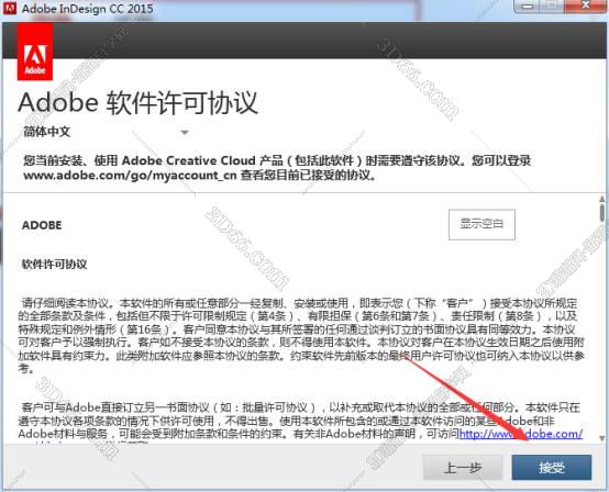 Adobe InDesign安装教程步骤