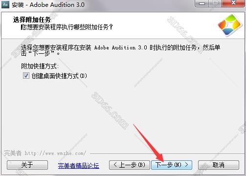 Adobe Audition安装教程步骤