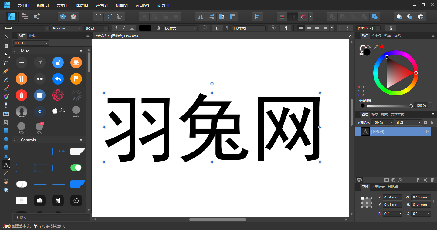 Affinity Designer1.7.1【矢量图处理软件】简体中文绿色免激活版