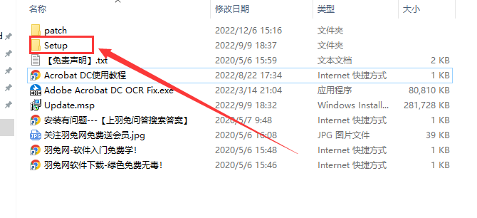 Adobe Acrobat安装教程步骤