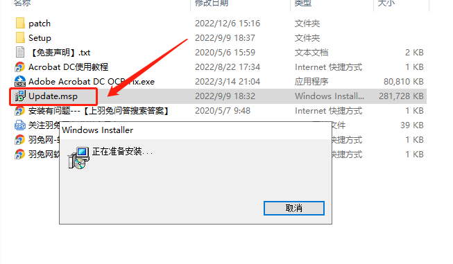 Adobe Acrobat安装教程步骤