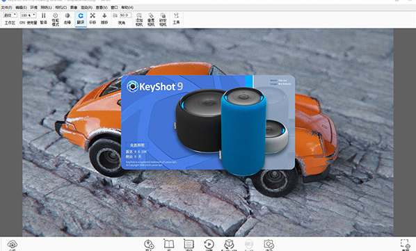 Keyshot 9.0软件下载 v9.0.289中文绿色版