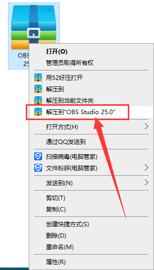 OBS Studio安装教程步骤