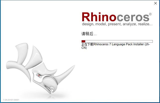 Rhino安装教程步骤