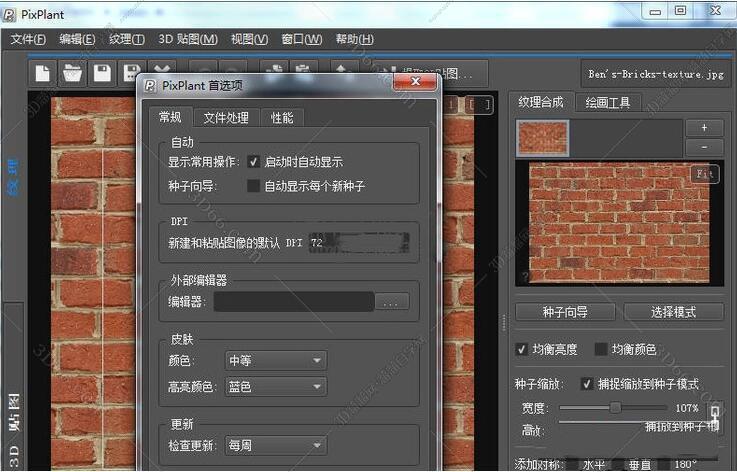 Photoshop CC-CC2017高光/AO/法线/无缝纹理插件Pixplant V3.0.11