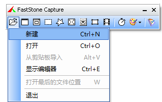 Faststone Capture 9.4【屏幕截图抓取软件】汉化破解版