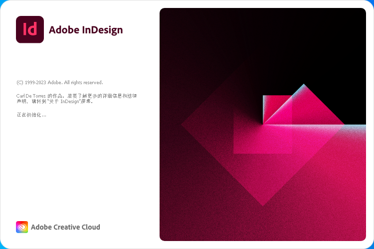 Adobe InDesign安装教程步骤