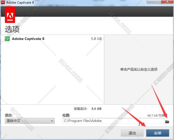 Adobe Captivate安装教程步骤